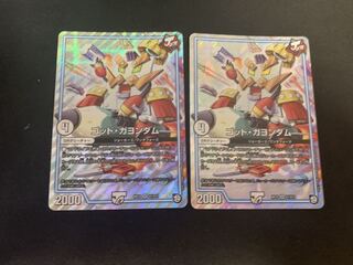 【24時間以内発送】ゴッド・ガヨンダム SR