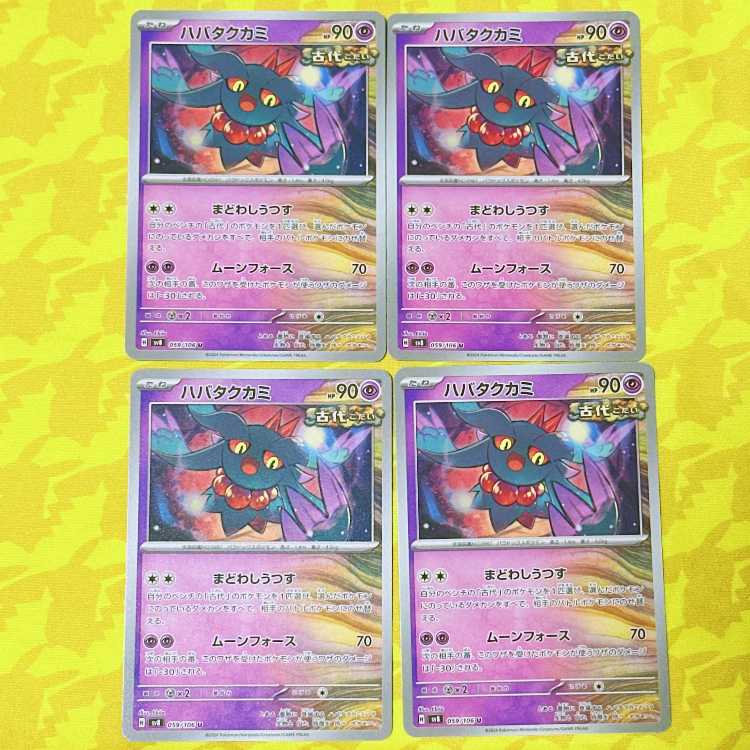 Habatakkami U 059/106