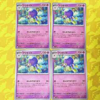 ギフトボックス フワライド 進化ライン ポケモンSV】フワライドの入手方法と進化条件｜技と種族値