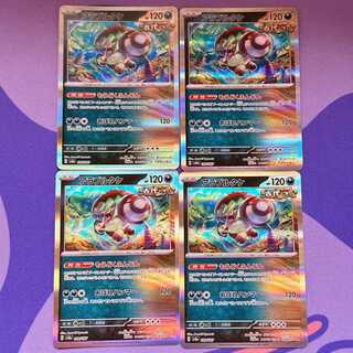 アラブルタケ(R仕様) 099/187