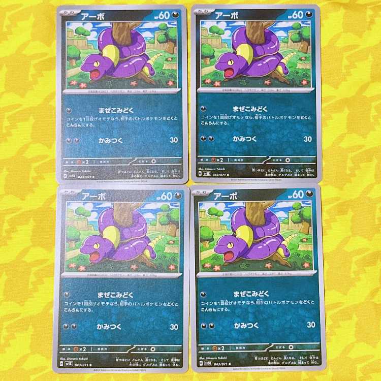 Ekans C 043/071