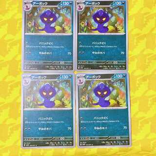 Arbok C 044/071
