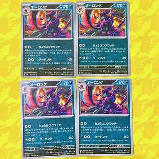 オーロンゲ U 066/102