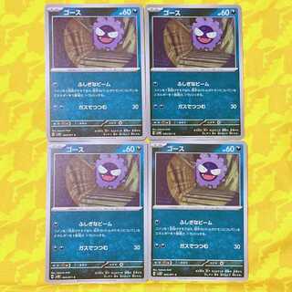 Gastly C 045/071