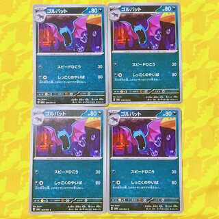 ゴルバット C 028/064