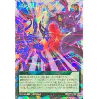 Geass Geass (Dark Blue Dora Geass) [Overrush Rare] {RD/MRP2-JP032}