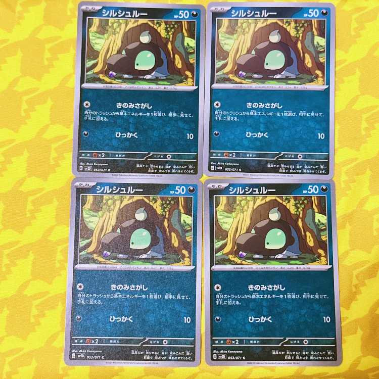 Cirschloux C 053/071