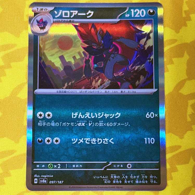 Zoroark(R spec) 097/187