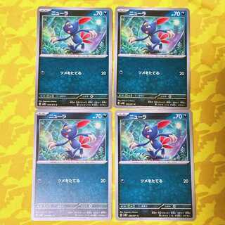 Sneasel C 050/071