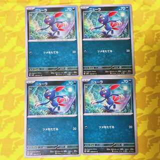 Sneasel C 050/071