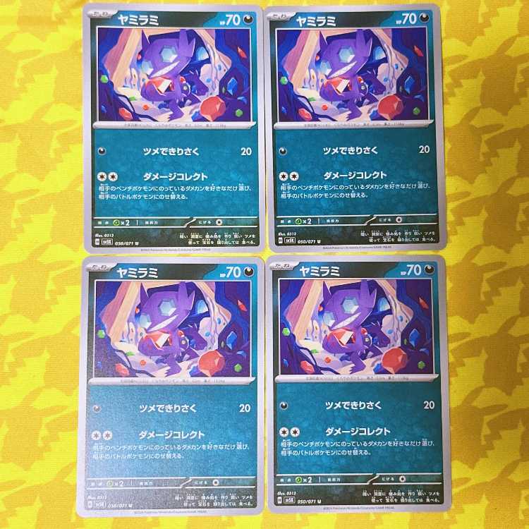 Sableye U 050/071