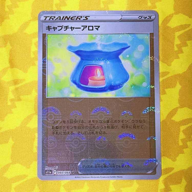 Capture Aroma (mirror) U 060/068