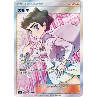 ブランド雑貨総合 状態A-〕カルネ【SR】{101/094}の通販 カードラッシュ magi店 シングルカード