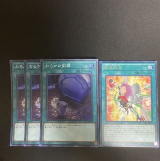 おろかな副葬　錬装融合