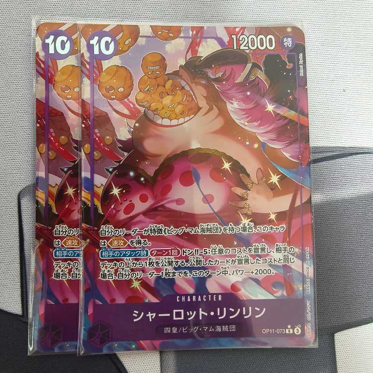 Charlotte Ling Ling (parallel) P-R OP11-073