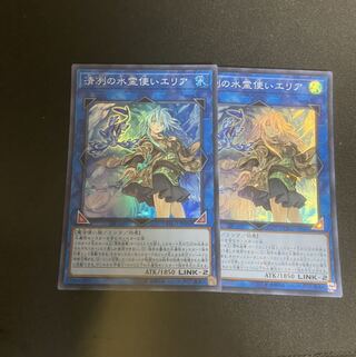 清冽の水霊使いエリア SR 2枚　セット