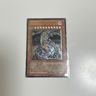 究極宝玉神 レインボー・ダーク・ドラゴン アルティメットレア JP003