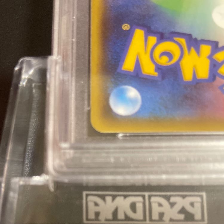 PSA10ルスワール