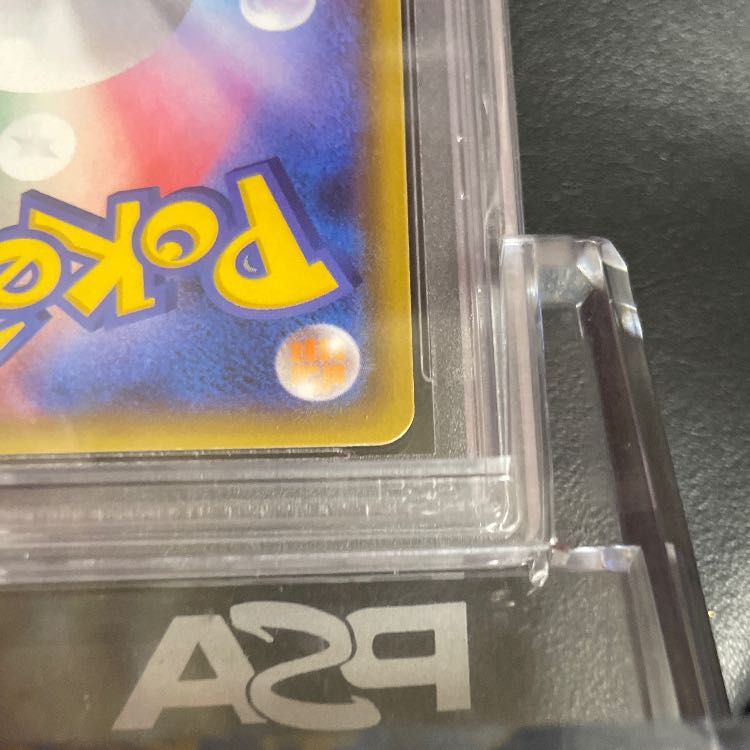 PSA10ルスワール