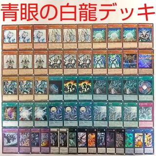 【遊戯王 デッキ】青眼の白龍 復活の福音 青眼の双爆裂龍 エフェクトヴェーラー