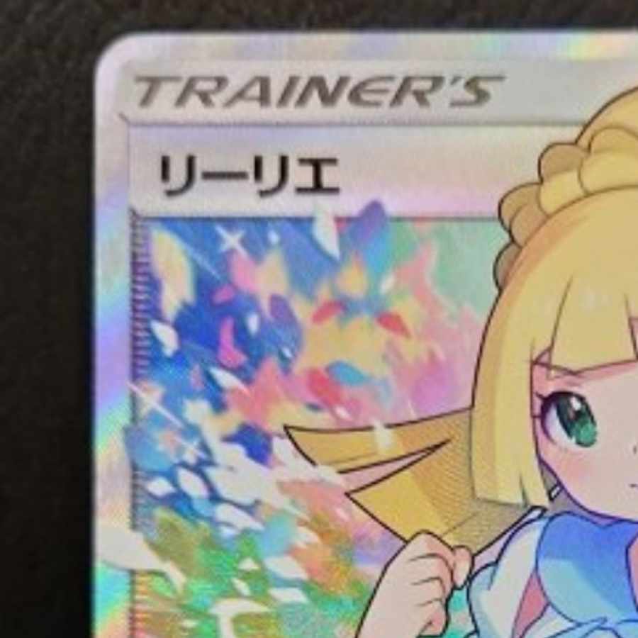 Limited Price! Total 20 units Ganba Lillie SR Oripa Pokeka 18 packs left