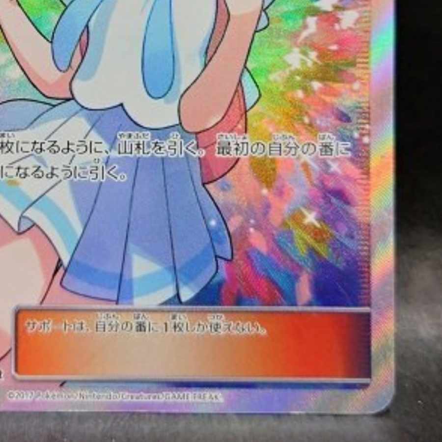Limited Price! Total 20 units Ganba Lillie SR Oripa Pokeka 18 packs left
