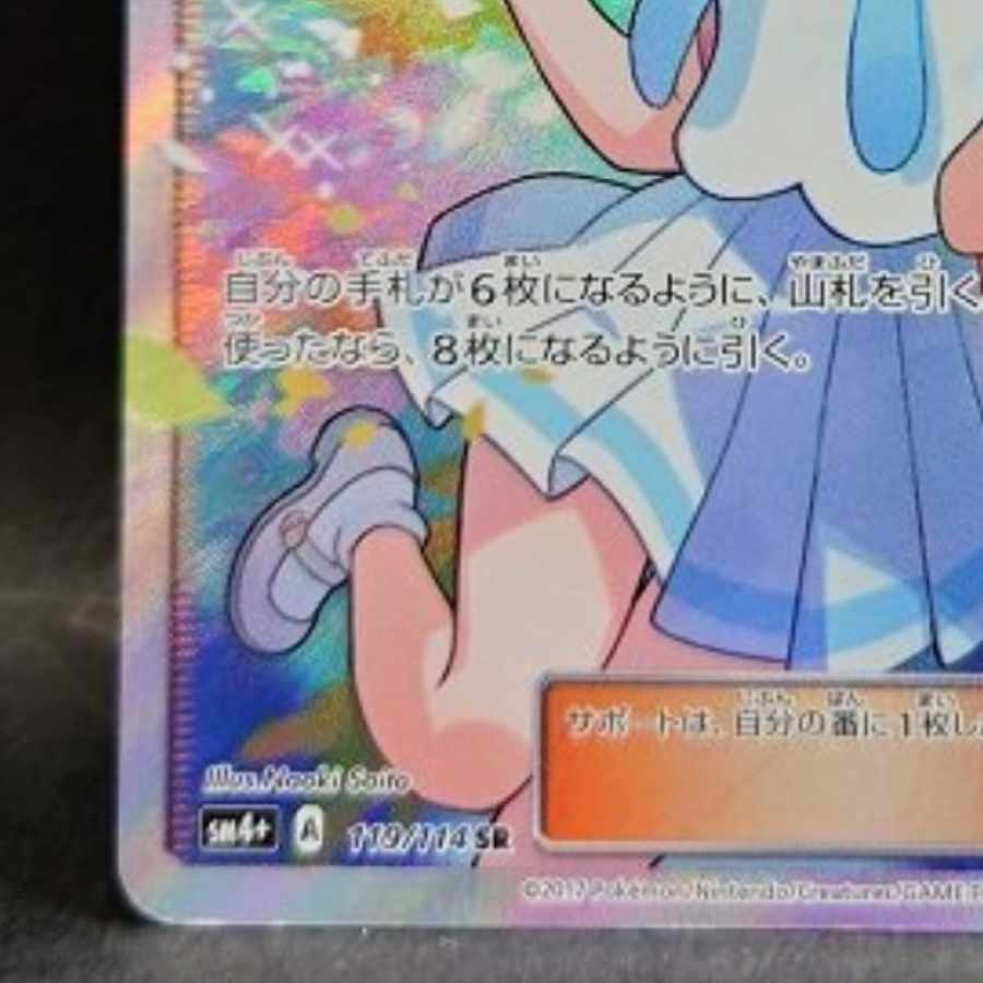 Limited Price! Total 20 units Ganba Lillie SR Oripa Pokeka 18 packs left