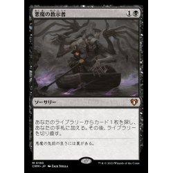 [EX+](FOIL)Demonic Tutor/Demonic Tutor [Japanese] [CMM