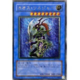 遊戯王　カオス•ソルジャー レリーフ　プレイ用 カオスソルジャー レリーフ