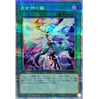 月女神の鏃　プリズマ　3枚 月女神の鏃【プリズマティックシークレット】{POTE-JP067}《魔法》
