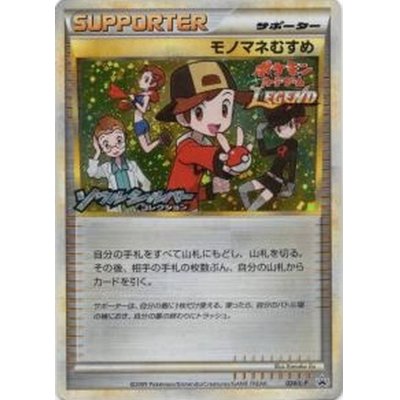 State C] Copycat (Kira) [P] {024/L-P}