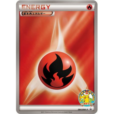 基本炎エネルギー(in 東京タワー)【P】{084/BW-P}