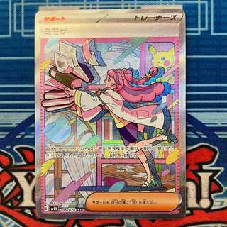 激安！？ミモザ SARリザードンSAR リザードンex SAR」の激安通販 | magi