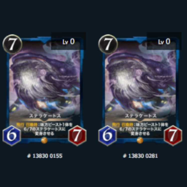 Stellar Gates, Spi, 2 copies, Cryptospells.