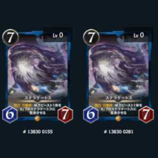 ステラゲートス スピあり 2枚 クリプトスペルズ