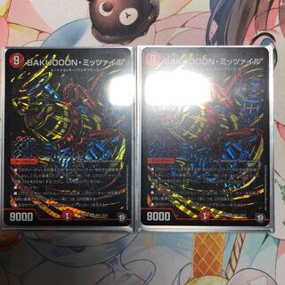 BAKUOOON・ミッツァイル