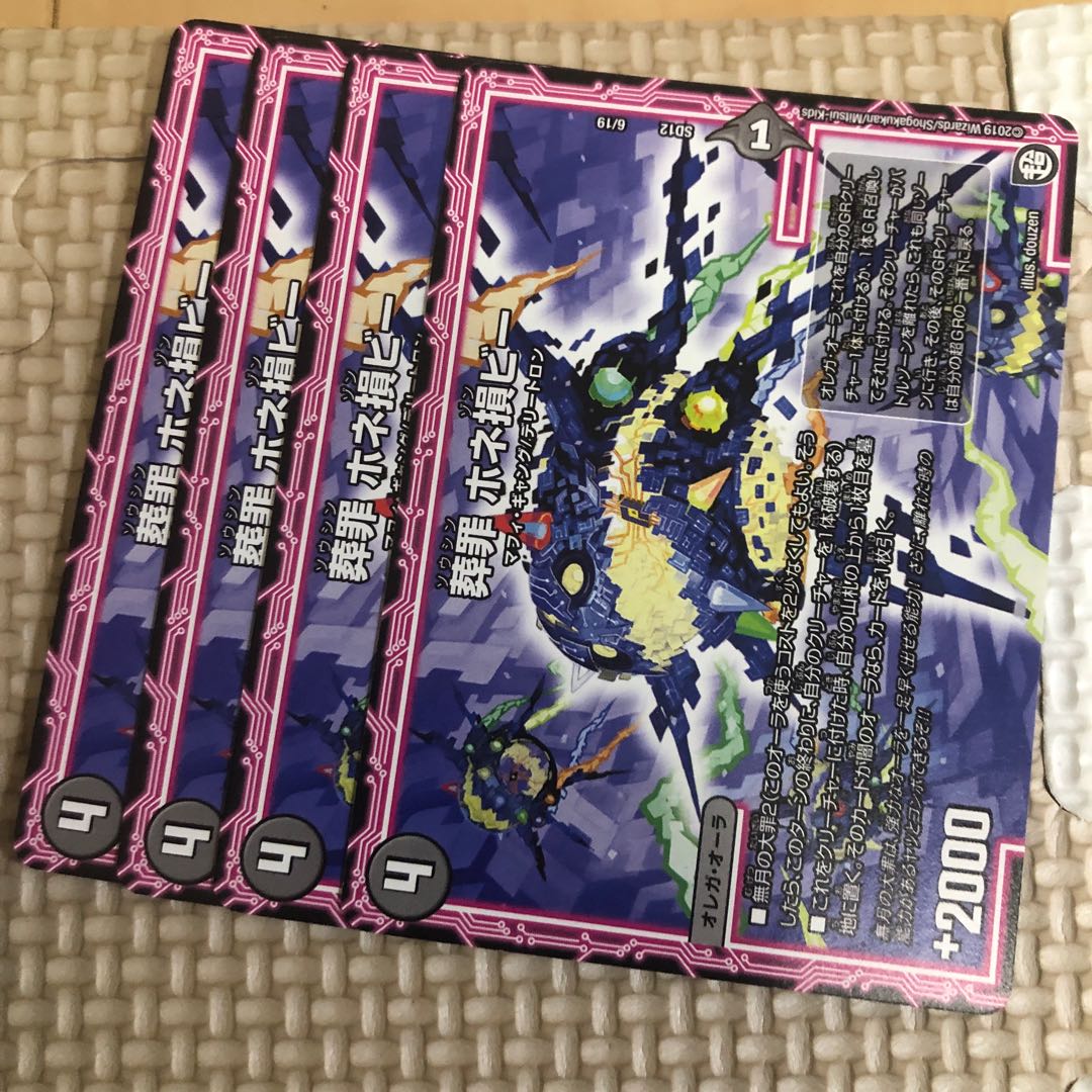 Dai Manji Crime de Laganzak Swastika