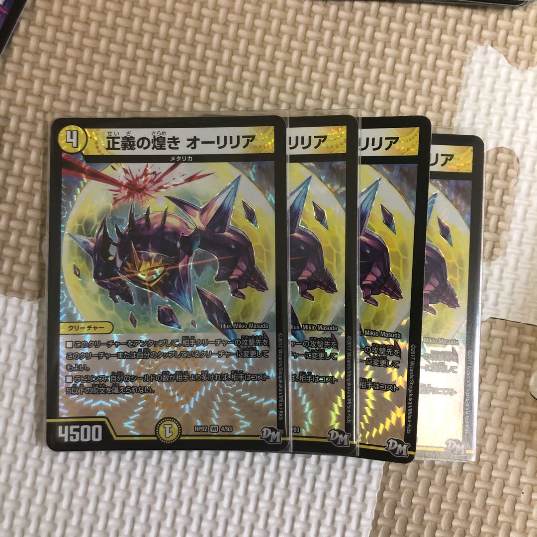 正義の煌き オーリリア