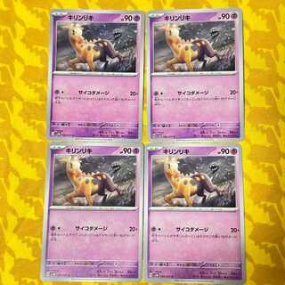 キリンリキ C 032/071