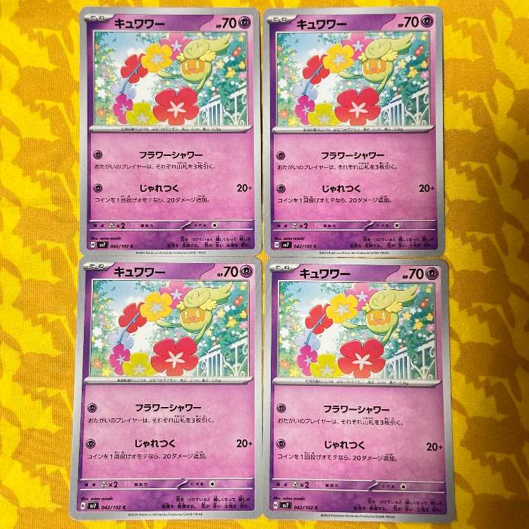 キュワワー C 042/102