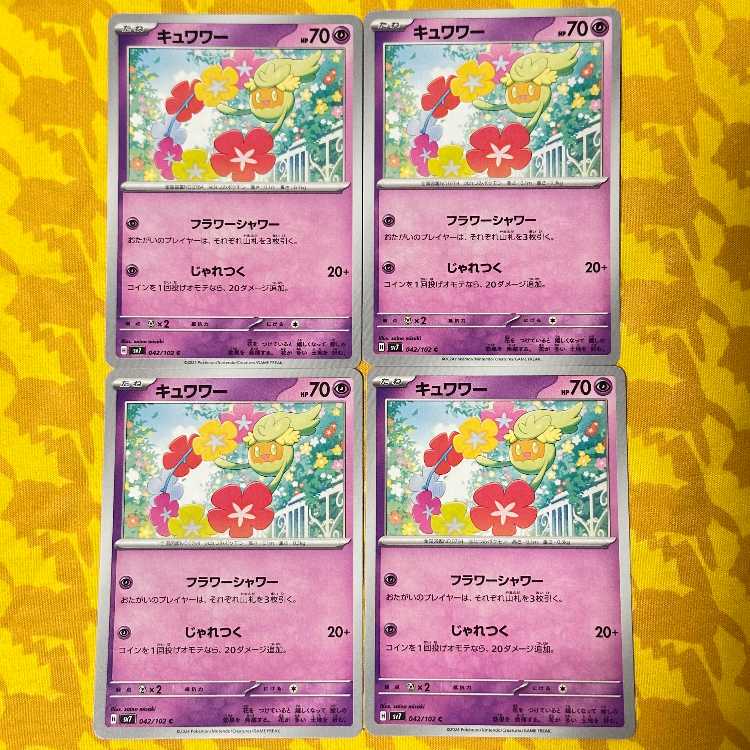 キュワワー C 042/102