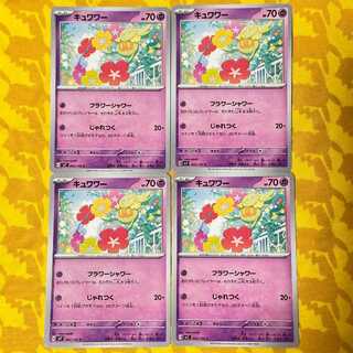 キュワワー C 042/102