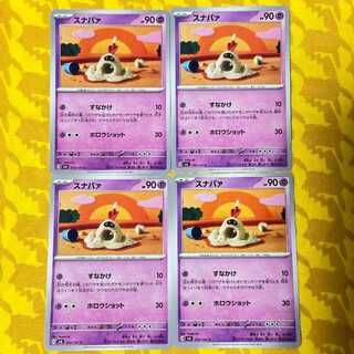 スナバァ C 053/101