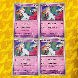 チリーン C 050/101