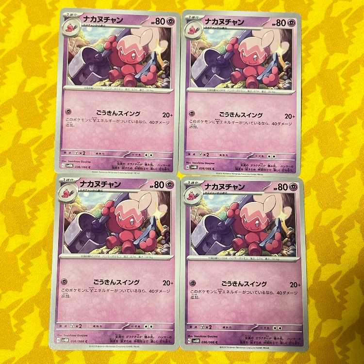 Dekanuchan U 037/066