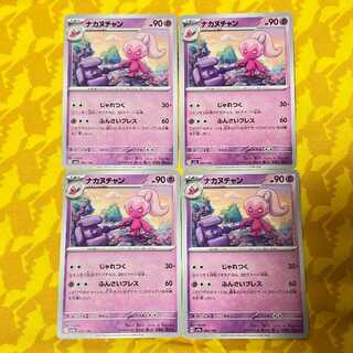 ナカヌチャン 095/190