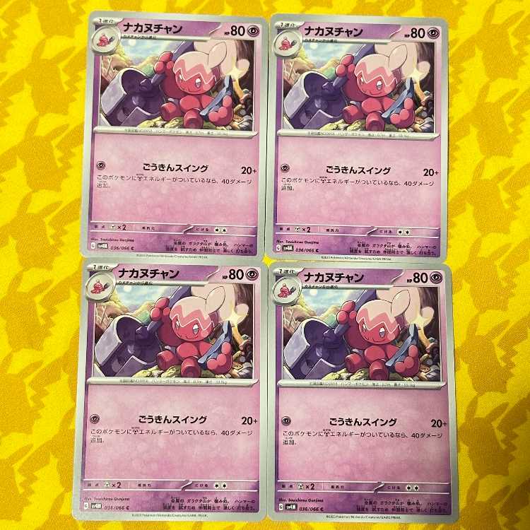 Nakanuchan C 036/066