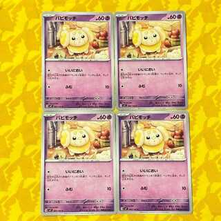 パピモッチ C 045/102