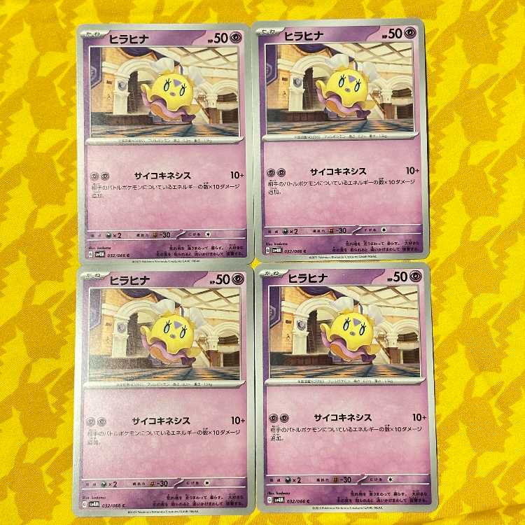 ヒラヒナ C 032/066