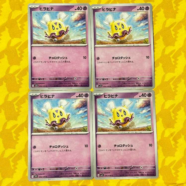 ヒラヒナ C 036/078